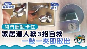 惊！锁断一半卡在门里，究竟如何巧妙开锁？速看！