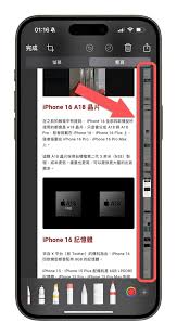苹果15截长屏技巧：精准凸显文章核心要点
