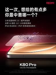 深度剖析：Redmi K80亟待升级的核心配置要点