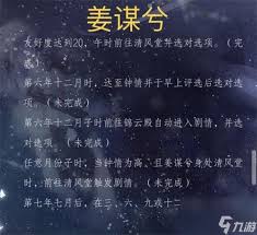 师途开局属性特性图文教程：核心要点凸显指南