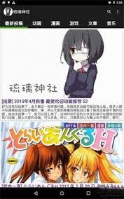 惊爆！琉璃神社为何无法登录？背后真相令人咋舌！