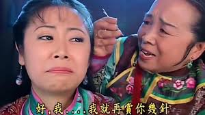 惊爆！还珠格格里容嬷嬷究竟扎了哪几个人？