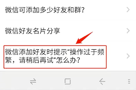 惊爆！微信加好友解封申诉说明全解析，速来一探究竟！
