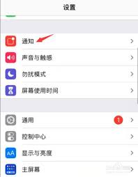 iPhone如何设置微信铃声