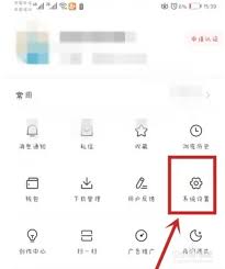 趣头条如何更换个人头像 原来的趣头条更换头像位置在哪