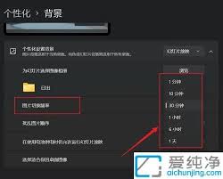Win11如何设置壁纸自动更换