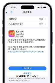 掌握两招解决90%的iOS17升级问题