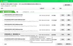 震惊！Malware.QVM27.gen究竟是何种恐怖病毒？
