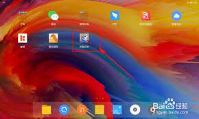 洪恩识字如何修改每天识字数量