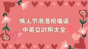 超绝情人节表白情话，直击核心让爱升温