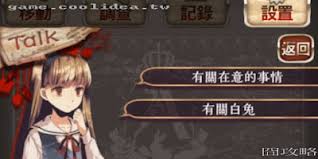 爱丽丝的精神审判第8章攻略：核心要点大