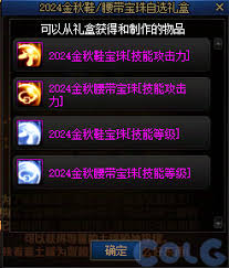 DNF巅峰之力礼盒获取攻略大