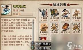 八卦扇进阶1级：攻击力暴增30点，血量狂涨300点