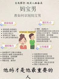 巧解老公与妈关系，化解家庭微妙难题