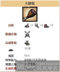 震惊！饥荒十大神器究竟是哪些，竟能让玩家爱不释手？