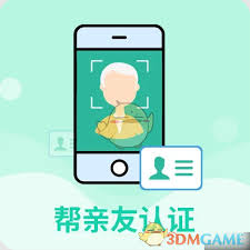 震惊！易人社帮亲友认证方法大，速来围观！