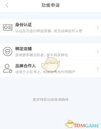 惊爆！小红书发布商品秘籍大公开，速来！