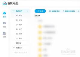 百度网盘：提取码下载文件使用指南，简洁高效一步到位