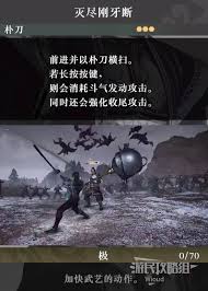 震惊！真三国无双起源灭尽刚牙断武艺效果大及获取方法全知晓！