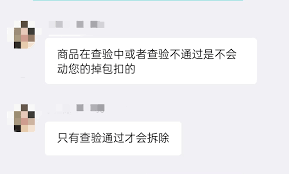 原来得物商品不过关如何投诉