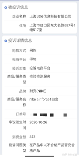 得物有质量问题如何有效投诉
