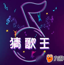 抖音猜歌王答案大速看核心要点！