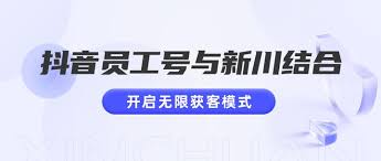 惊爆！抖音员工号竟能这样轻松找100个人？速来围观！