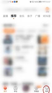 百度畅听版如何领钱提现现金收益方法