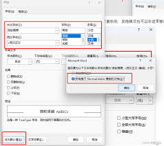 惊爆！轻松掌握Word文档字体与字号设置秘诀，速来围观！
