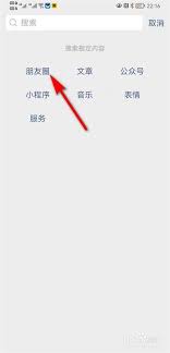 惊爆！如何一键清空微信朋友圈，你知道吗？
