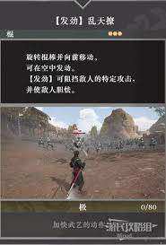 真三国无双起源发劲翻身连断武艺效果全解析及获取方法大