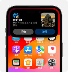 惊爆！苹果手机隔空投送超酷炫玩法大，速来围观！