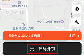 美团扫码骑车的详细步骤及操作指南