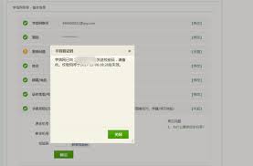 学信网修改手机号码信息绑定方法