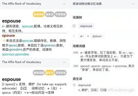 惊了！欧路词典竟能这样显示四六级词汇，查看四级英语词汇方法大！