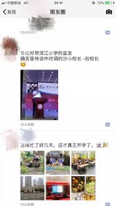 惊！你知道“小巴辣子”到底啥意思吗？