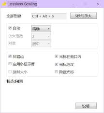 DNF窗口变小的方法