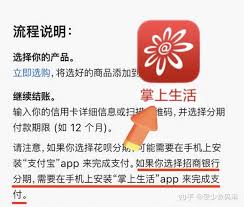 惊爆！苹果手机竟能用花呗分期付款？速看！