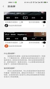 惊爆！一个木函时间屏幕竟藏如此刷屏秘籍，使用方法大！