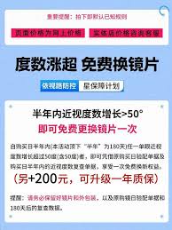 宝岛眼镜属于什么档次 一文带你深入了解宝岛眼镜档次定位