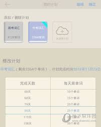 震惊！百词斩竟有如此简单方法删除好友并解除同桌关系！