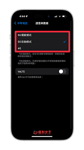 原来的iphone14如何开启5G