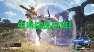 必看！最终幻想7重生中毒魔晶石耳环究竟藏在哪？