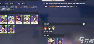 原神12月幻想真境剧诗卓越模式全攻略大