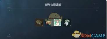 三角洲行动新年福利大汇总，快来一探究竟！