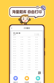 惊爆！小猿口算竟能这样改默认头像，速看！