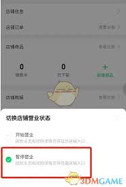 震惊！快团团暂停营业竟有如此巧妙方法，速来围观！