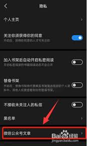 微信读书如何授权公众号同步及同步方法全解析