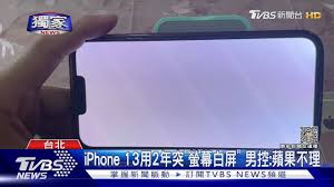 苹果手机白屏怎么办