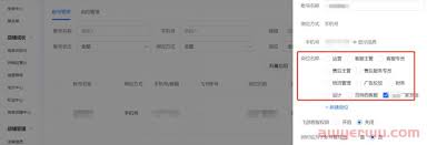 抖音小店子账号添加商品的方法